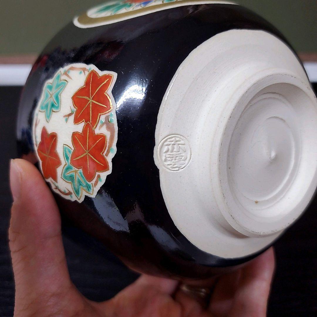 (606)✿特価★平安赤雲造★仁清黒地丸紋草花茶碗★破魔オマケ付き★