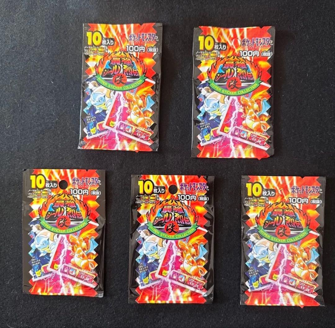 アマダ ポケモン 最強シール烈伝改 未開封品 10枚入5パックセット 絶版品