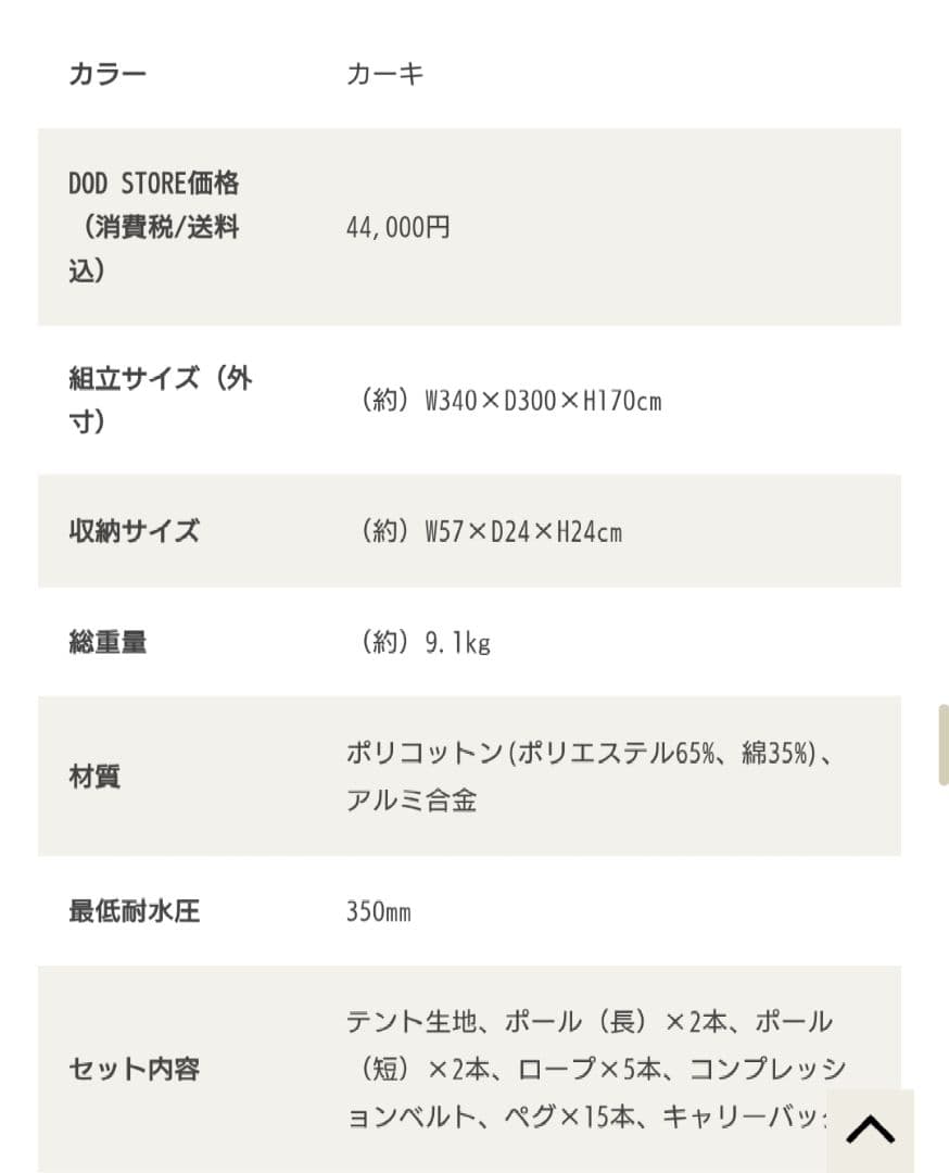 DOD ソロソウルウォウウォウ　カーキ　箱有り+オマケ付
