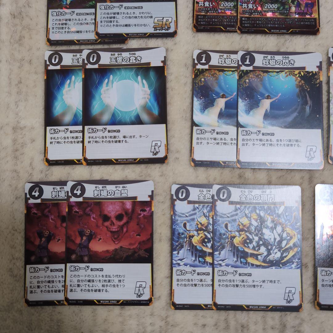 匿名発送　蟲神器　まとめ売り　バラ売りNO