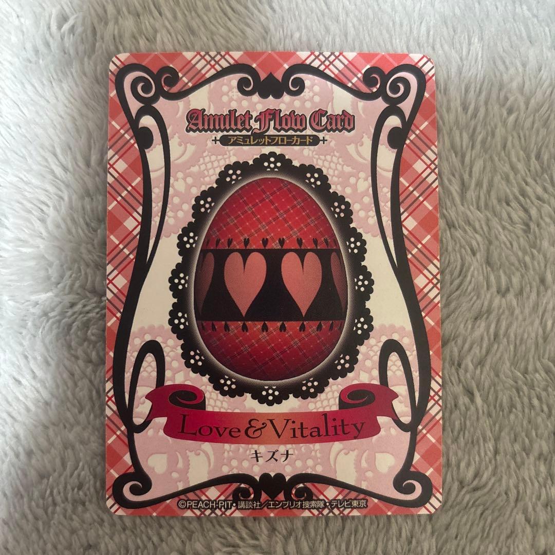 アミュレットフローカード　しゅごキャラ！　キス　kiss