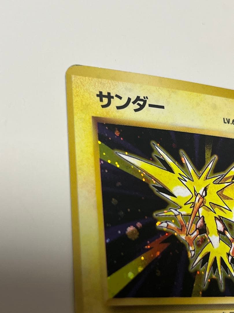 サンダー ★ 第1弾拡張パック