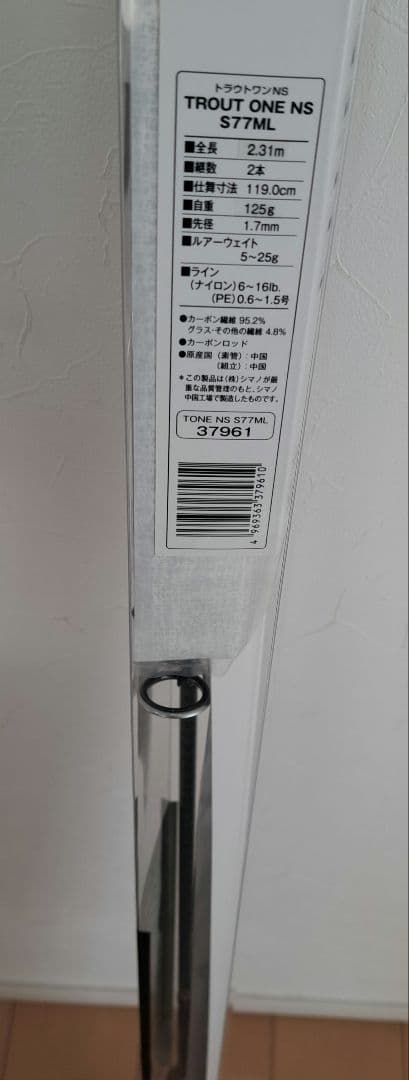 シマノ トラウトワンNS TROUTONE NS S77ML(新品/未開封‼️)