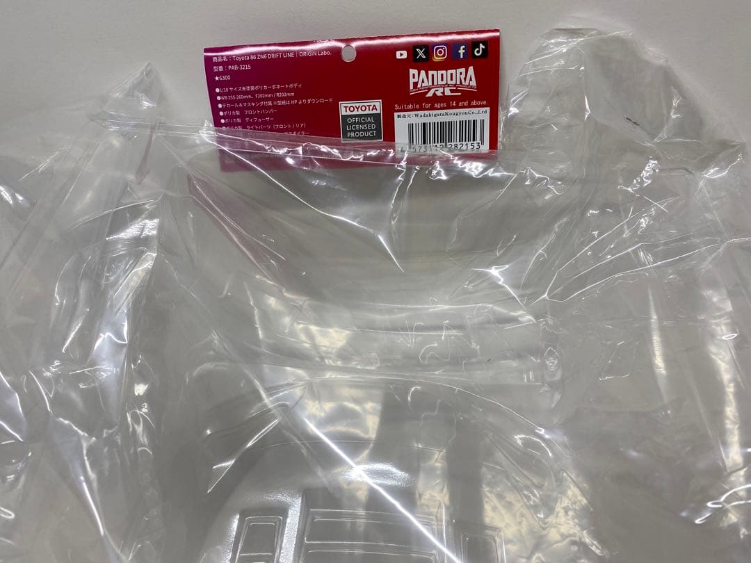 PANDORA 86 ZN6 DRIFT LINE(*最終値下げしました)