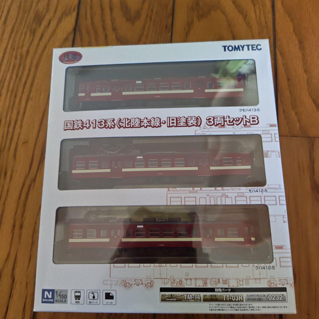 TOMYTEC　鉄道コレクション　 国鉄413系 3両セットB Nゲージ