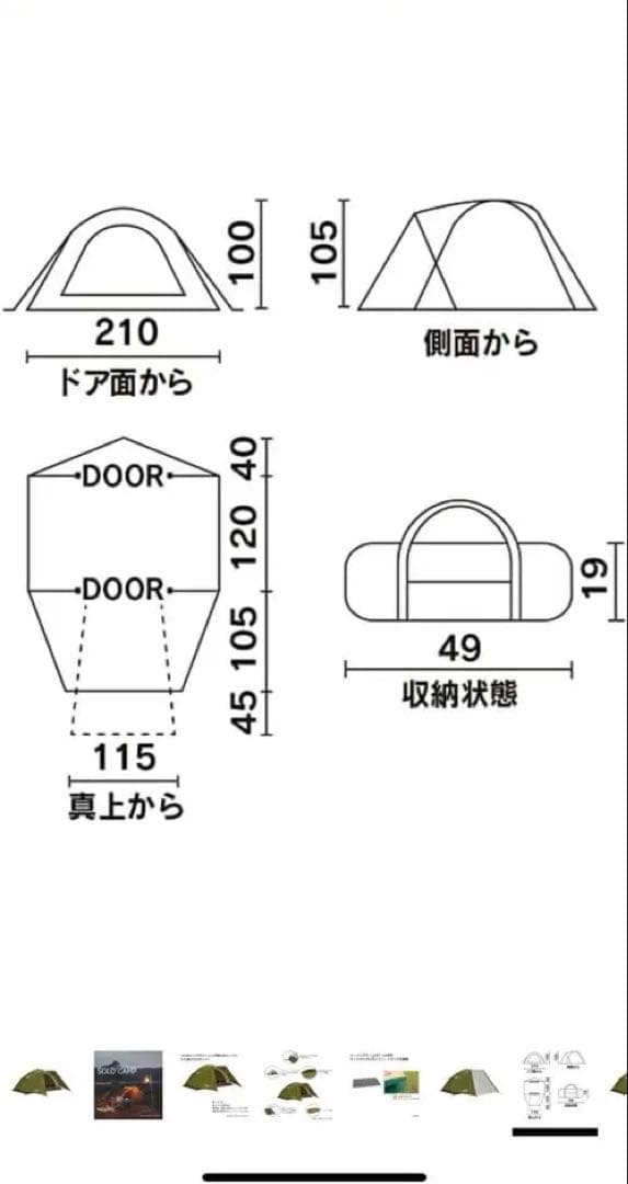 コールマン　ツーリングドームst 1〜2人用テント　説明書付き
