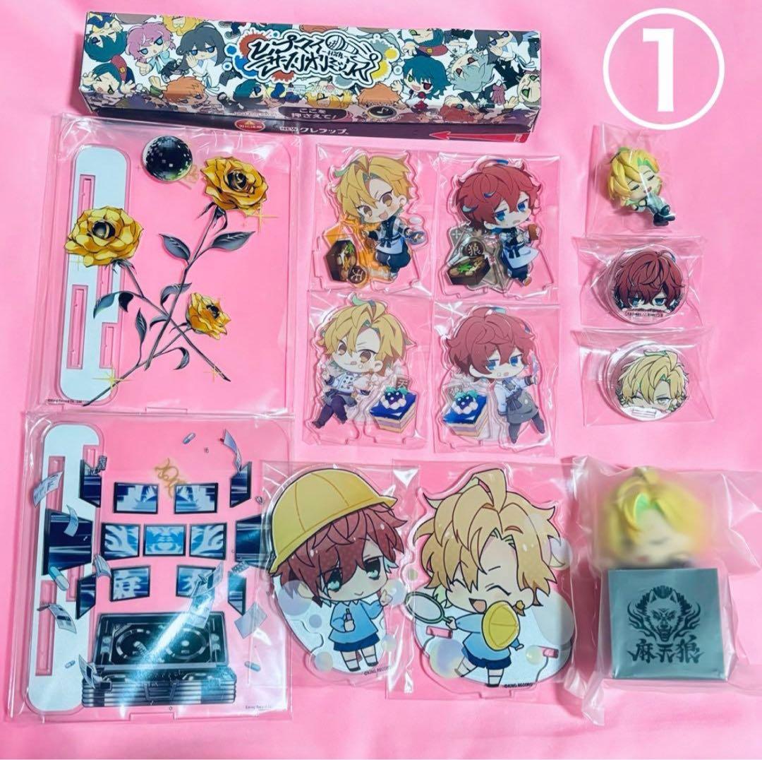 大幅定価割れ　ヒプマイ　独歩 一二三 麻天狼　まとめ売り　即購入⭕️