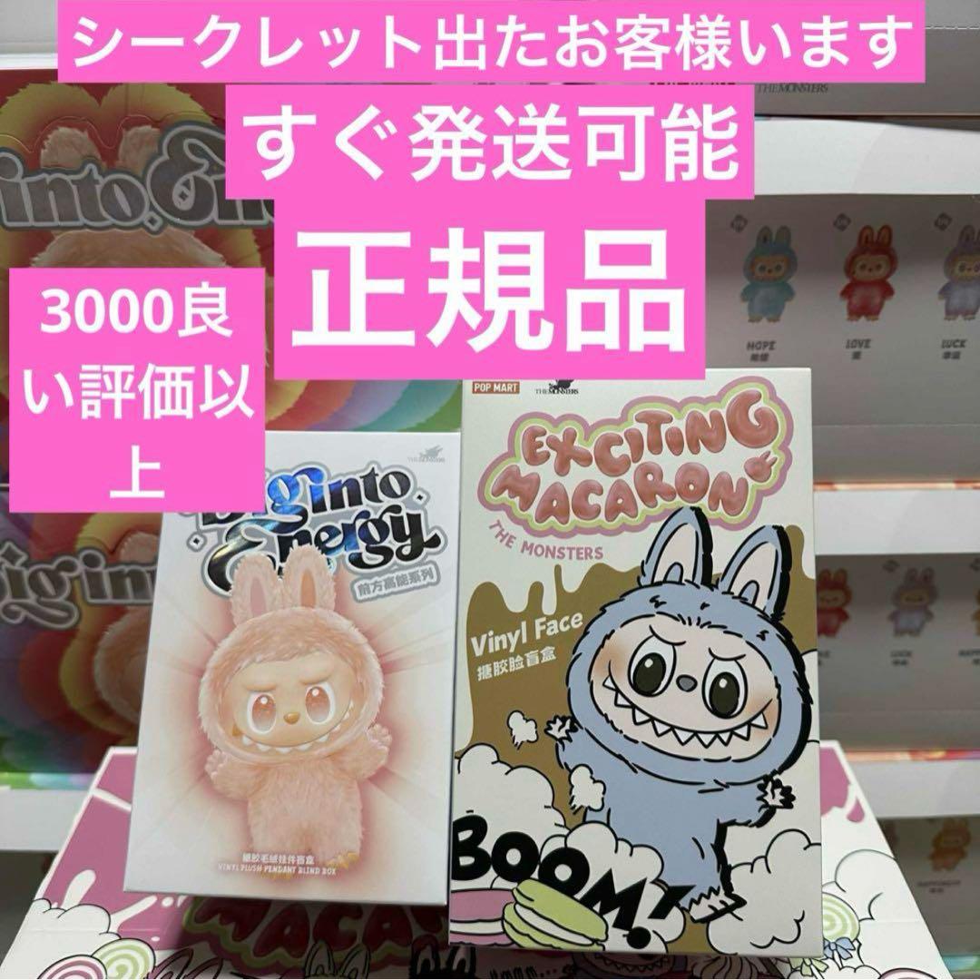 【正規品・未開封】Exciting Macaron 1箱 エナジー1個