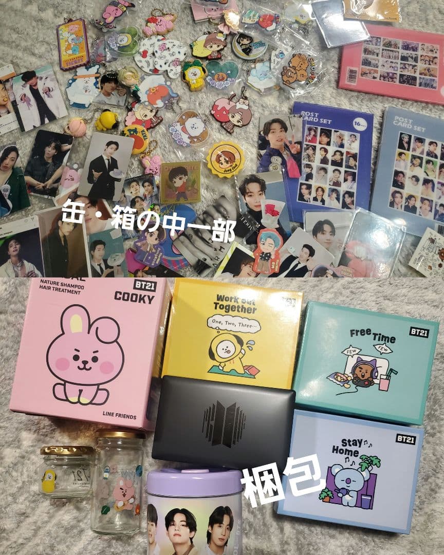【BTS】防弾少年団　引退品　約400点以上❁