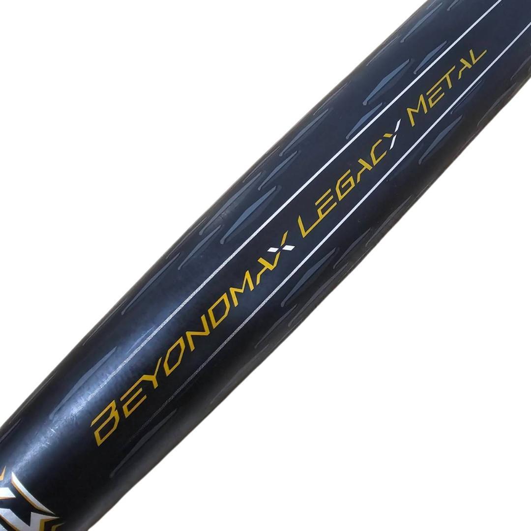 美品 ミズノ ビヨンドマックス レガシーメタル 84cm ケース付 上位モデル