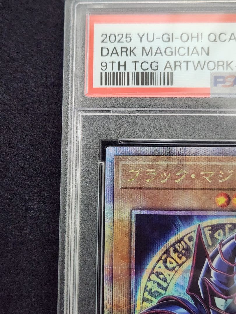 【PSA10】ブラック•マジシャン 絵違い 25th クオシク 六つ目