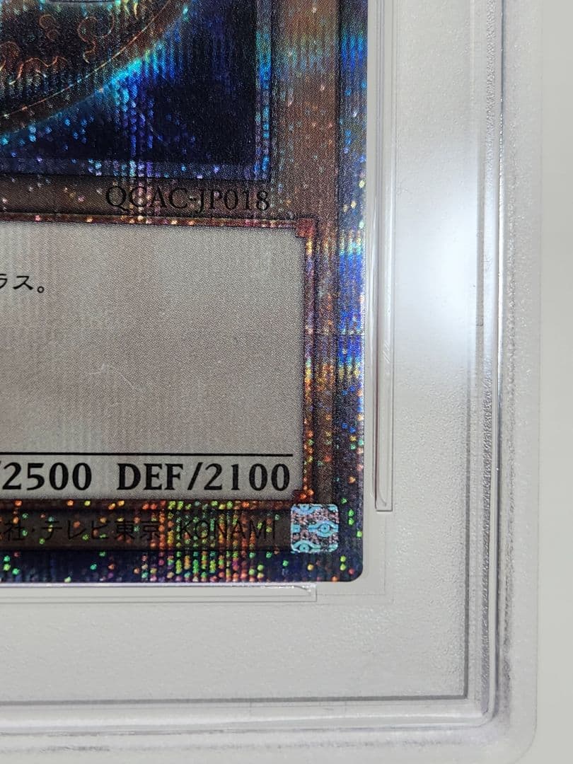 【PSA10】ブラック•マジシャン 絵違い 25th クオシク 六つ目