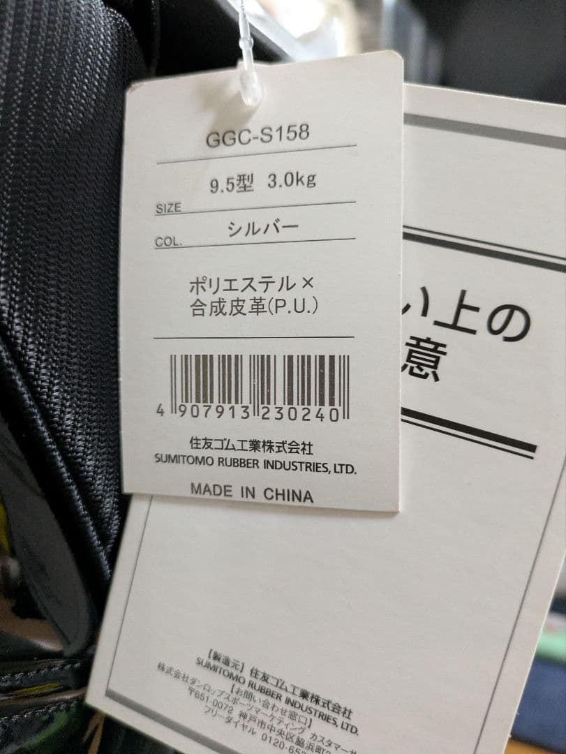 【値下げ】Srixon 　キャディバッグ GGC-S158　シルバー/ブラック