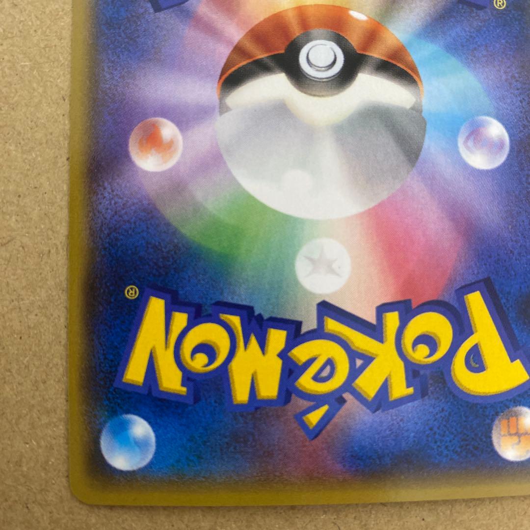 アクア団のカイオーガ EX RR CP1 006/034 ポケモンカード sar