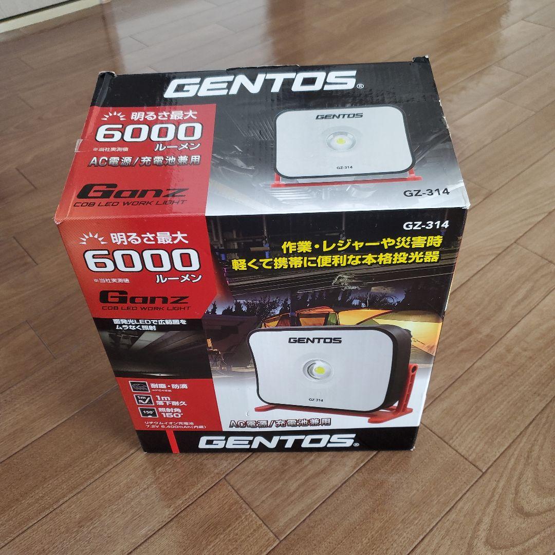 GENTOS GZ-314 ポータブルライト