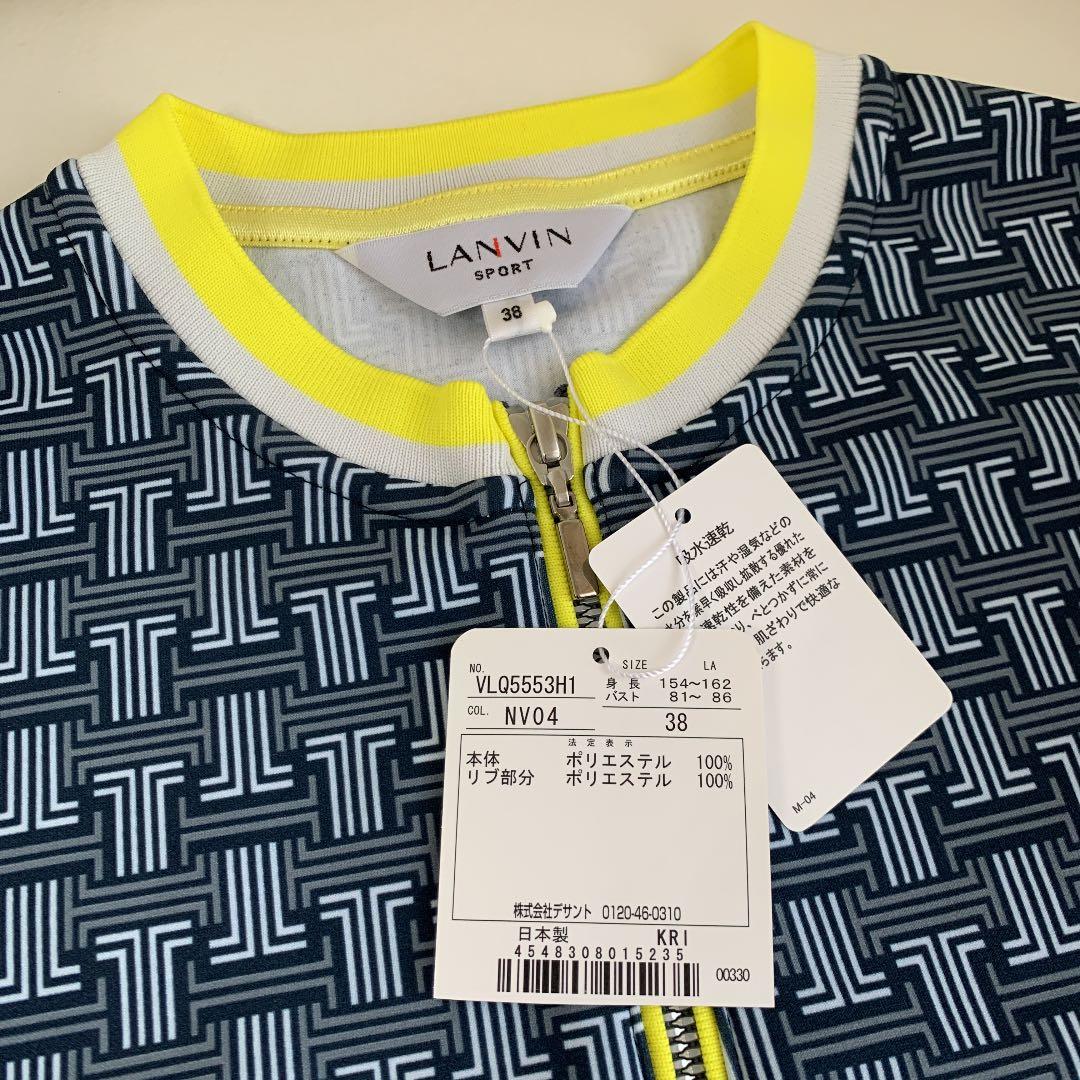 ランバン　スポール　JLモノグラム　セット