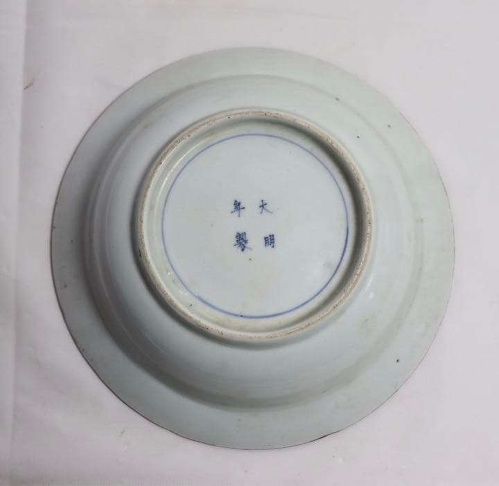 中国　明時代　染付　鉢　大明年製銘　送料込み1227
