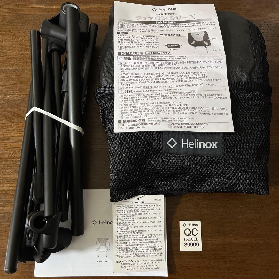 Helinox Chair ブラック メッシュ　#1822221