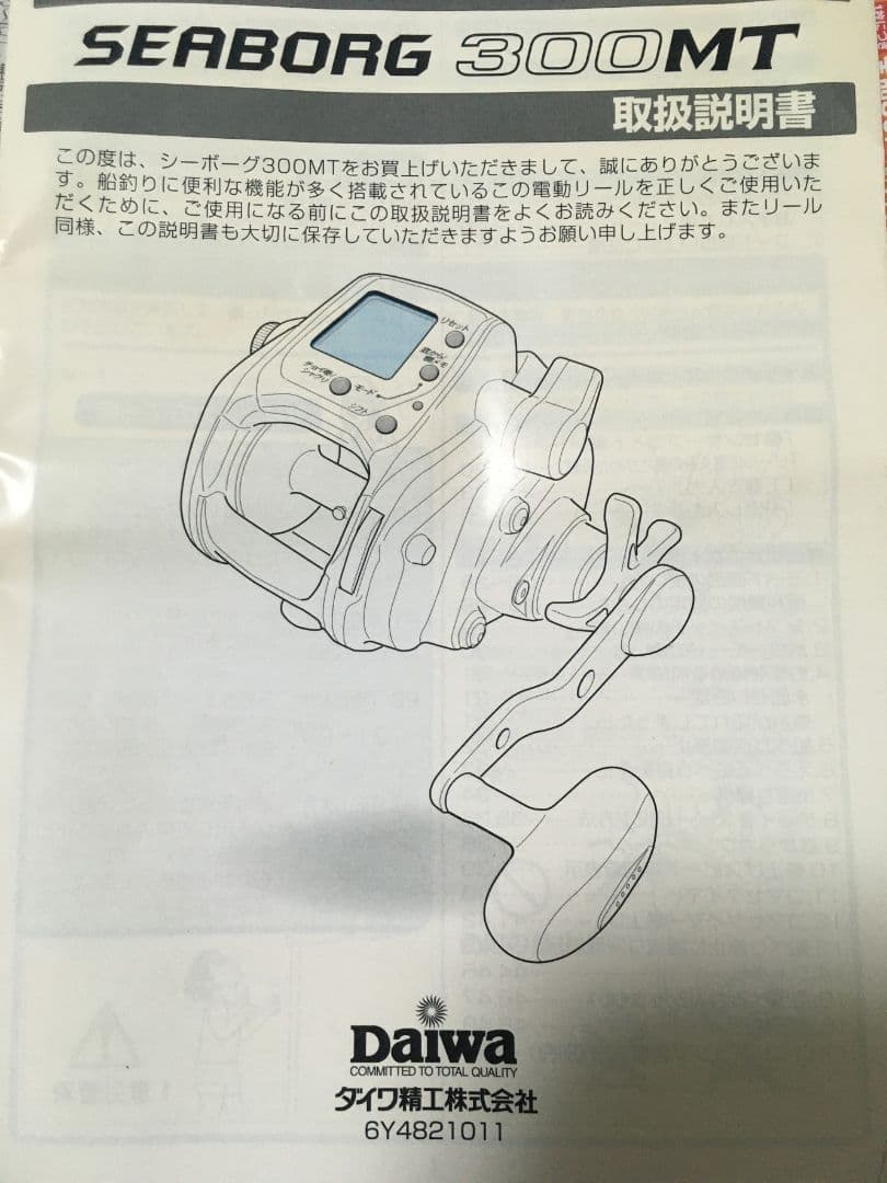 DAIWA ダイワ 電動リール メガツイン 300MT