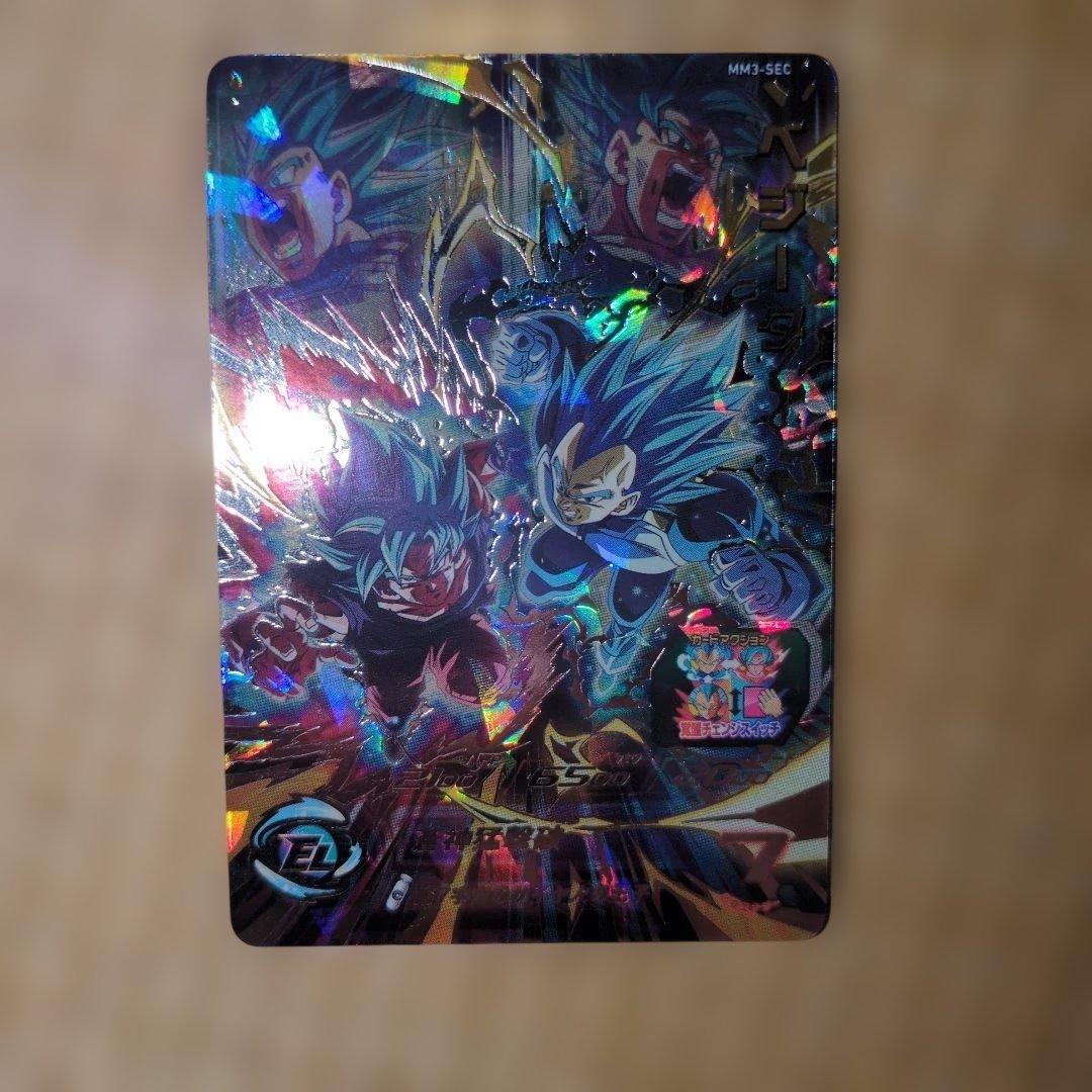 ベジータ MM3-SEC