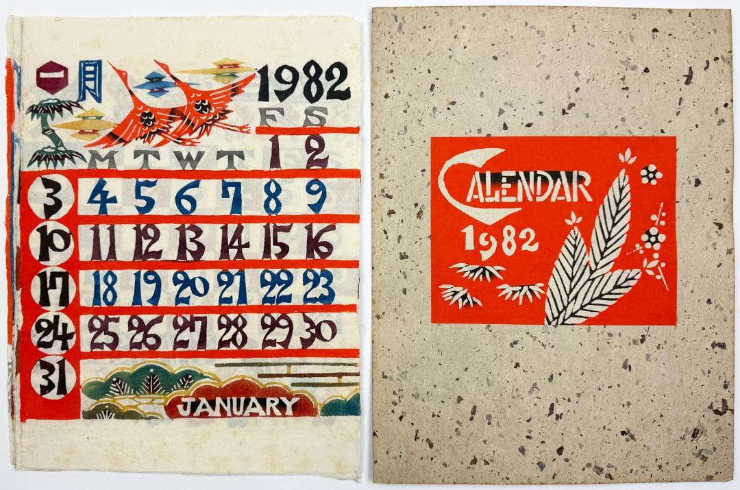 ★芹沢銈介 型染カレンダー 1982年／1月～12月全揃い、タトウ入り