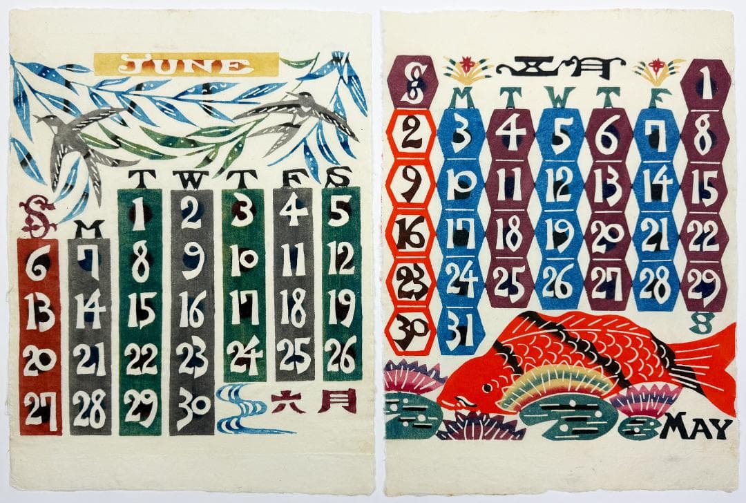 ★芹沢銈介 型染カレンダー 1982年／1月～12月全揃い、タトウ入り