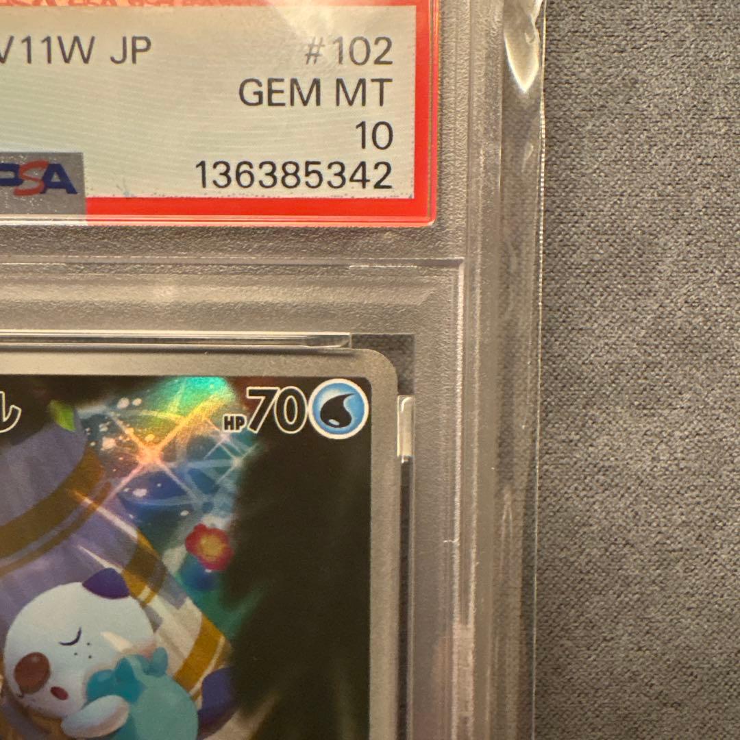 【PSA10】ミジュマル AR 102/086