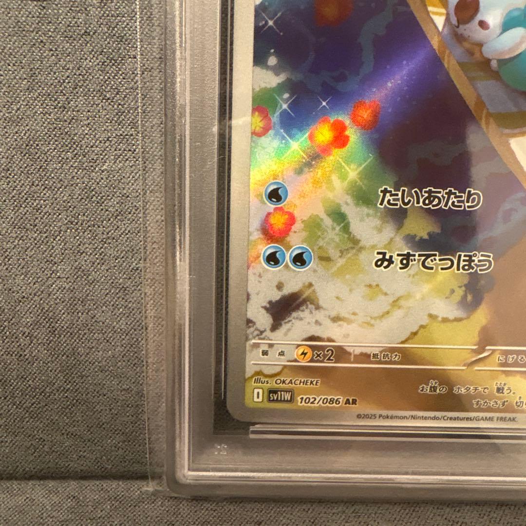 【PSA10】ミジュマル AR 102/086