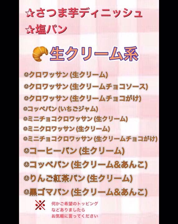 パン詰め合わせ 手作りパン 菓子パン