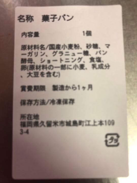 パン詰め合わせ 手作りパン 菓子パン