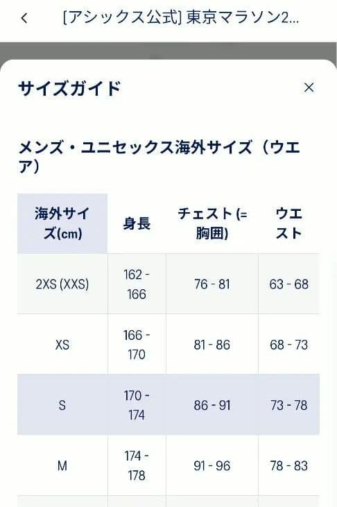 東京マラソン2026 LIMITED FADE ジャケット　ウィンドブレーカー