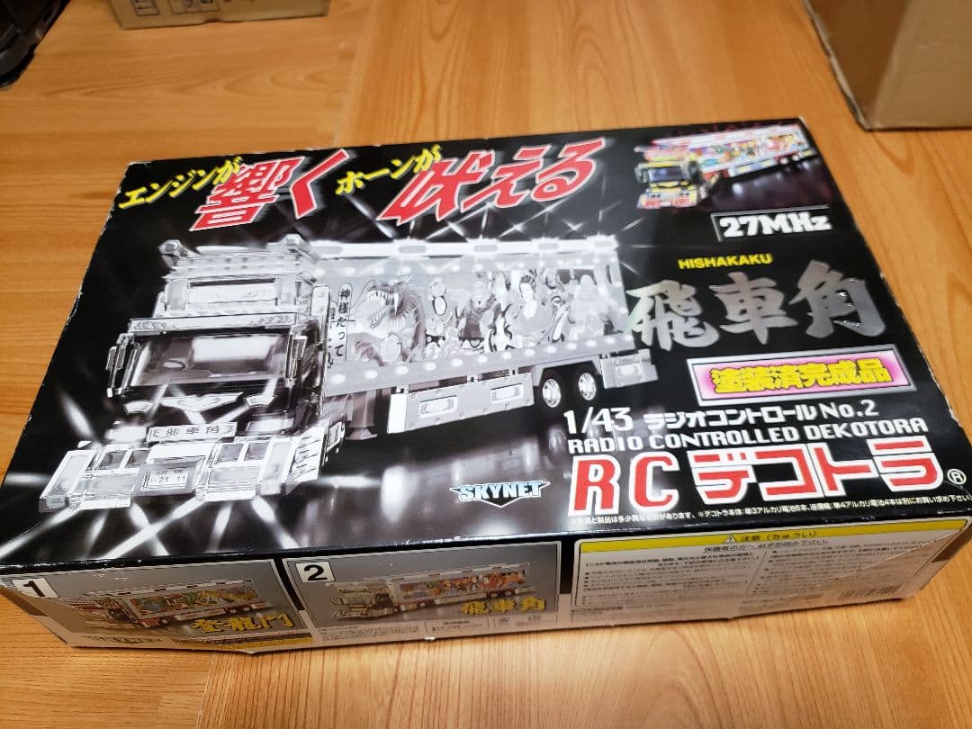 アオシマ　RC　デコトラ　スカイネット