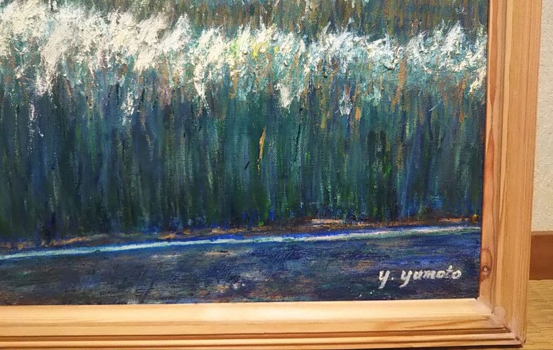 油絵 風景画 ✡️ 兵庫県砥峰高原【P30】【10月】