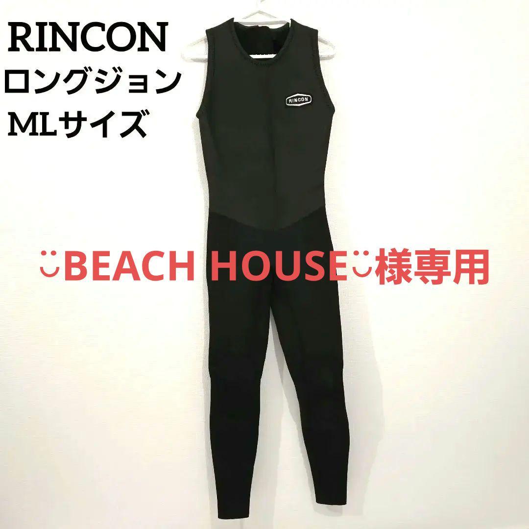 RINCON ロングジョン ウェットスーツ　MLサイズ