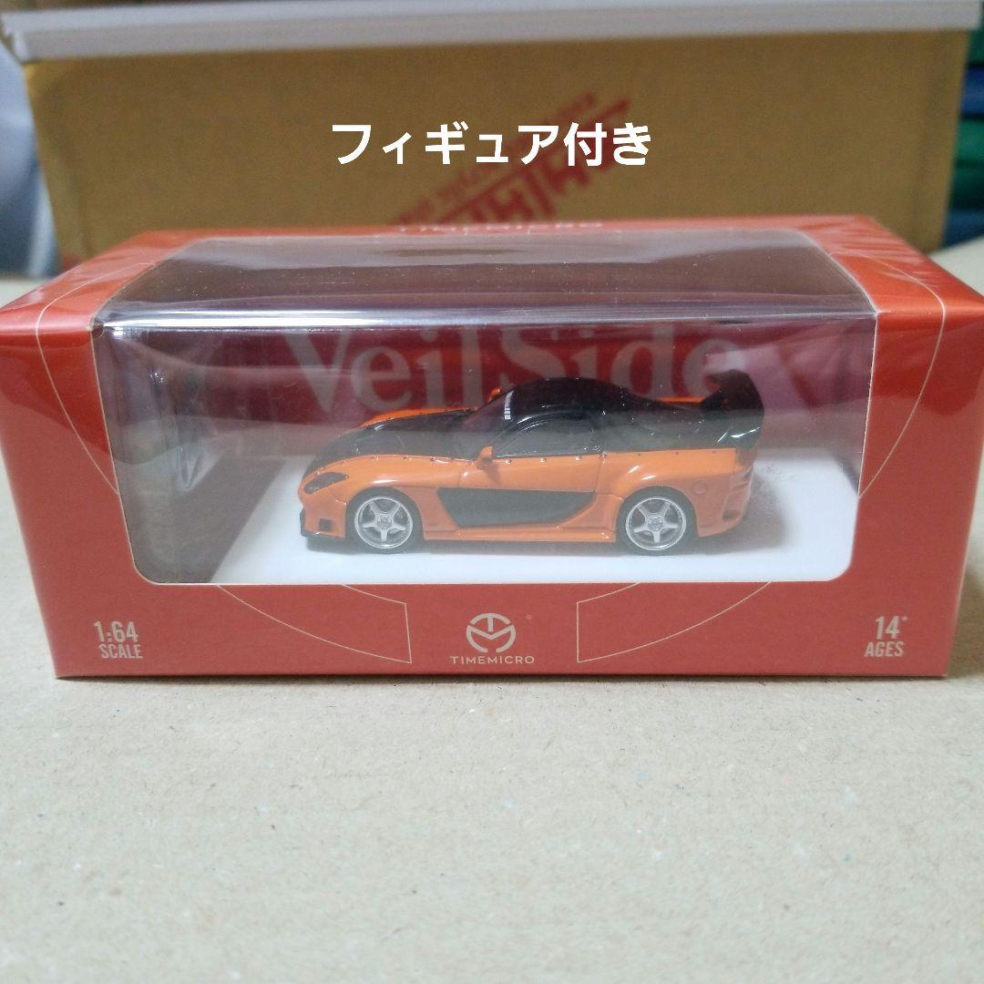 1/64 TIMMICRO RX-7 ワイスピ仕様