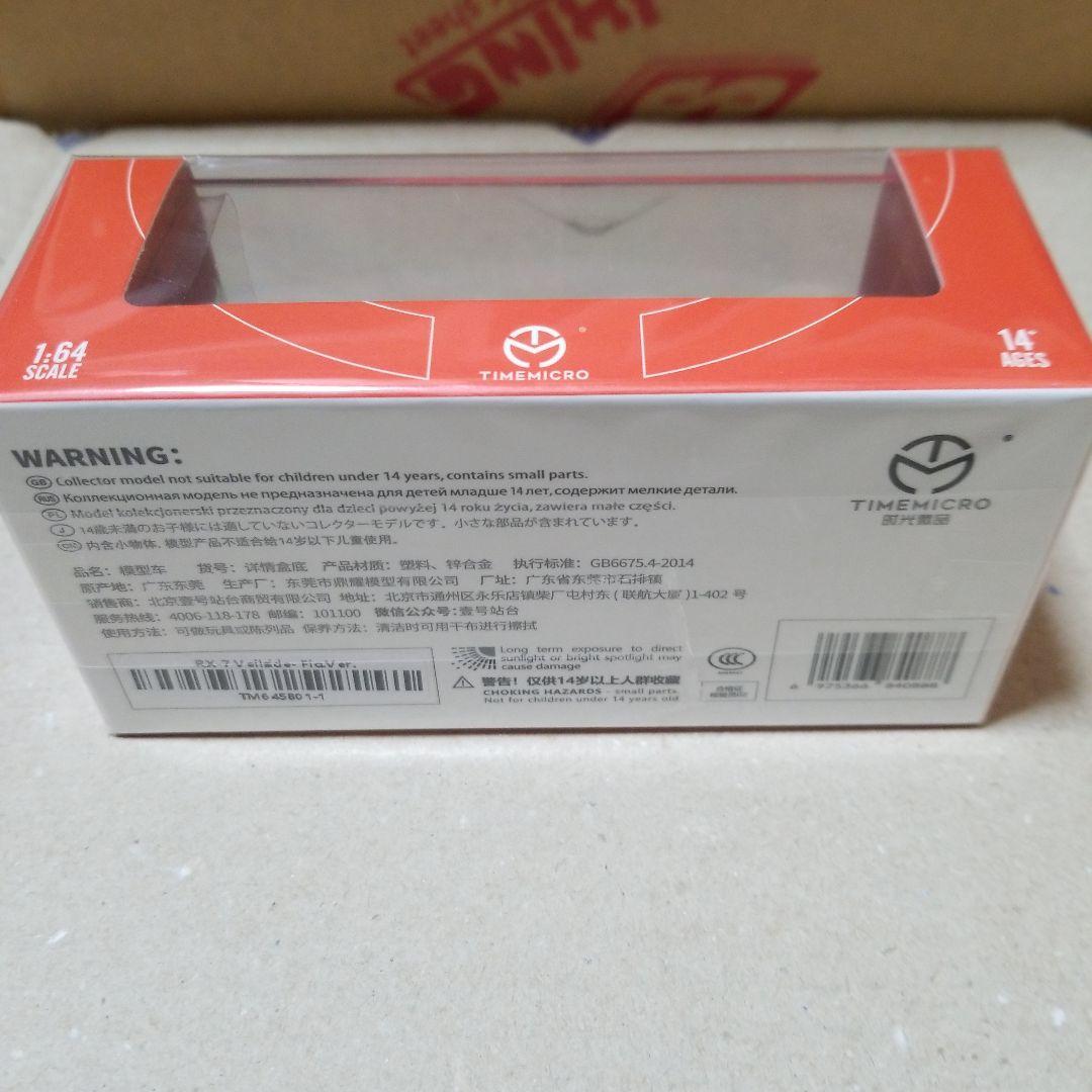1/64 TIMMICRO RX-7 ワイスピ仕様