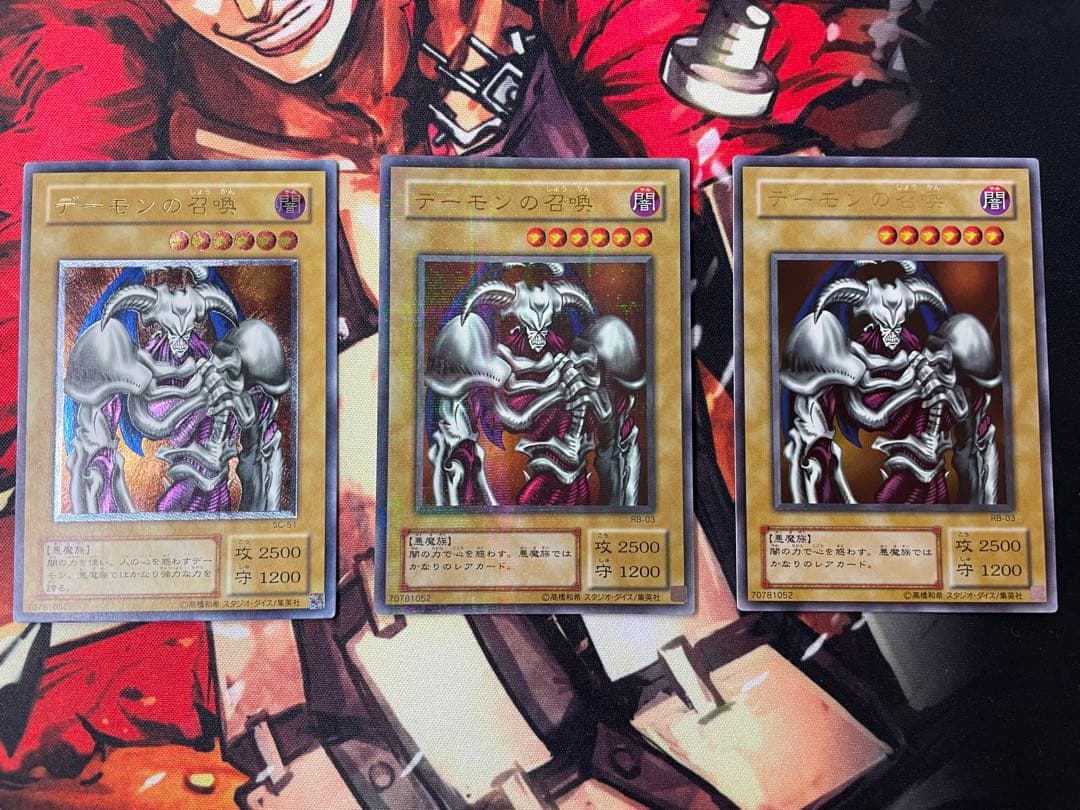 デーモンの召喚 3枚セット