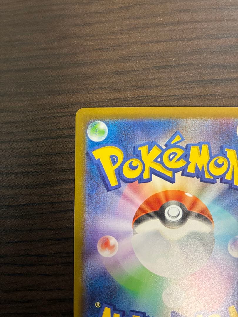 ピカチュウex SAR スタートデッキ100 No.25 764/742