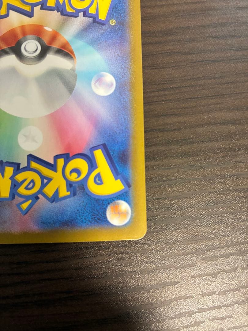 ピカチュウex SAR スタートデッキ100 No.25 764/742