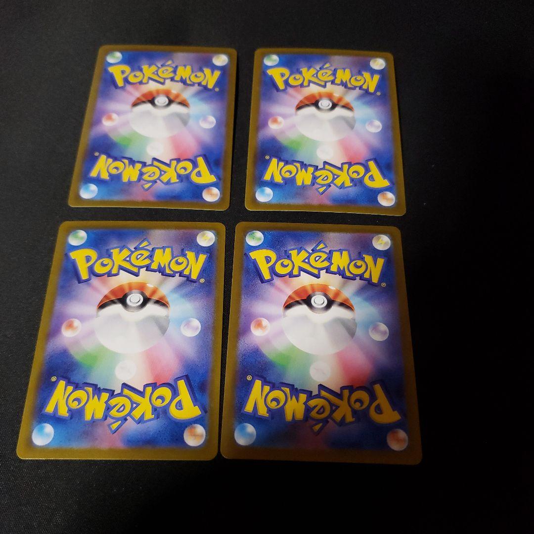 ゼイユ SR SV6 変幻の仮面 123/101 4枚