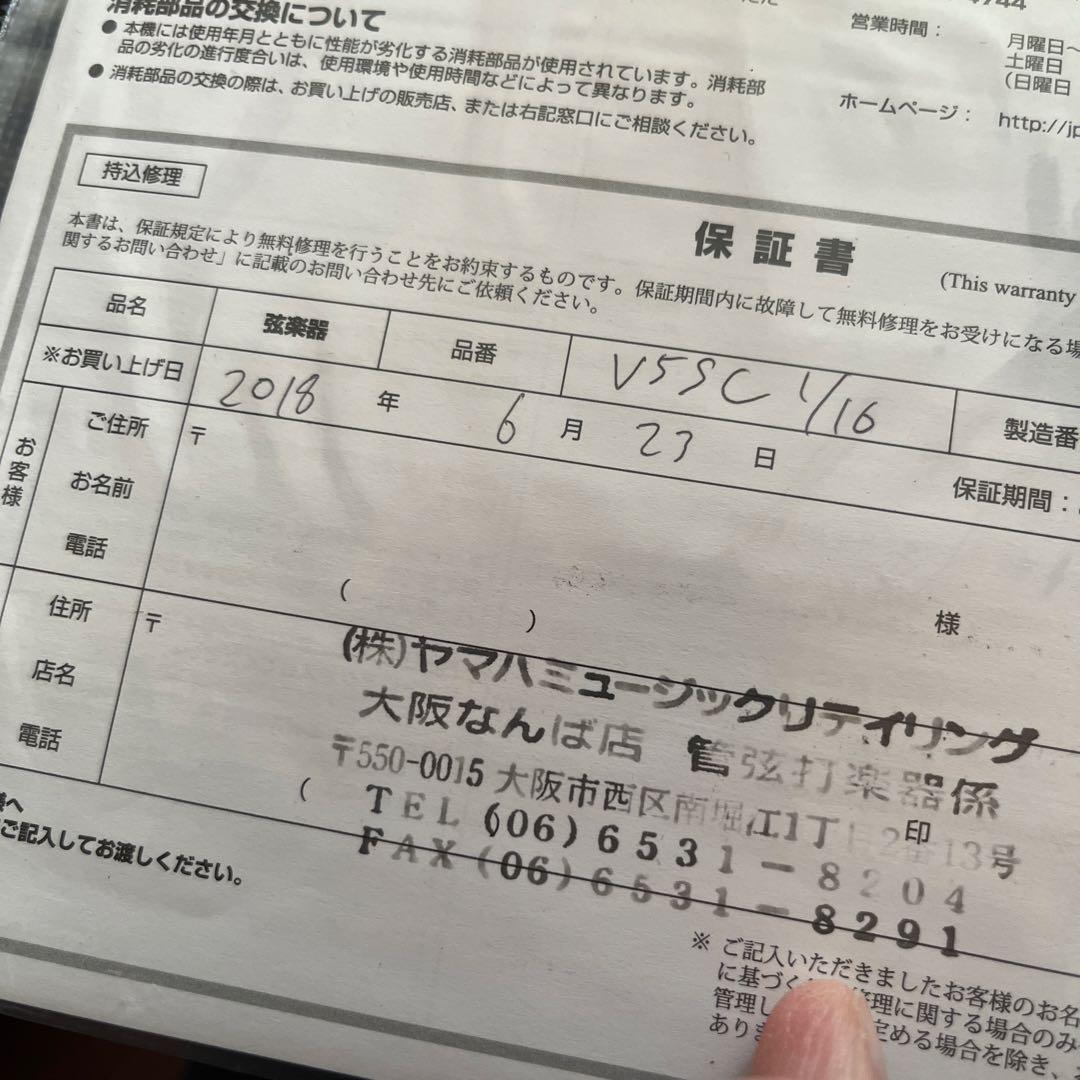 1/16 ヴァイオリン YAMAHA