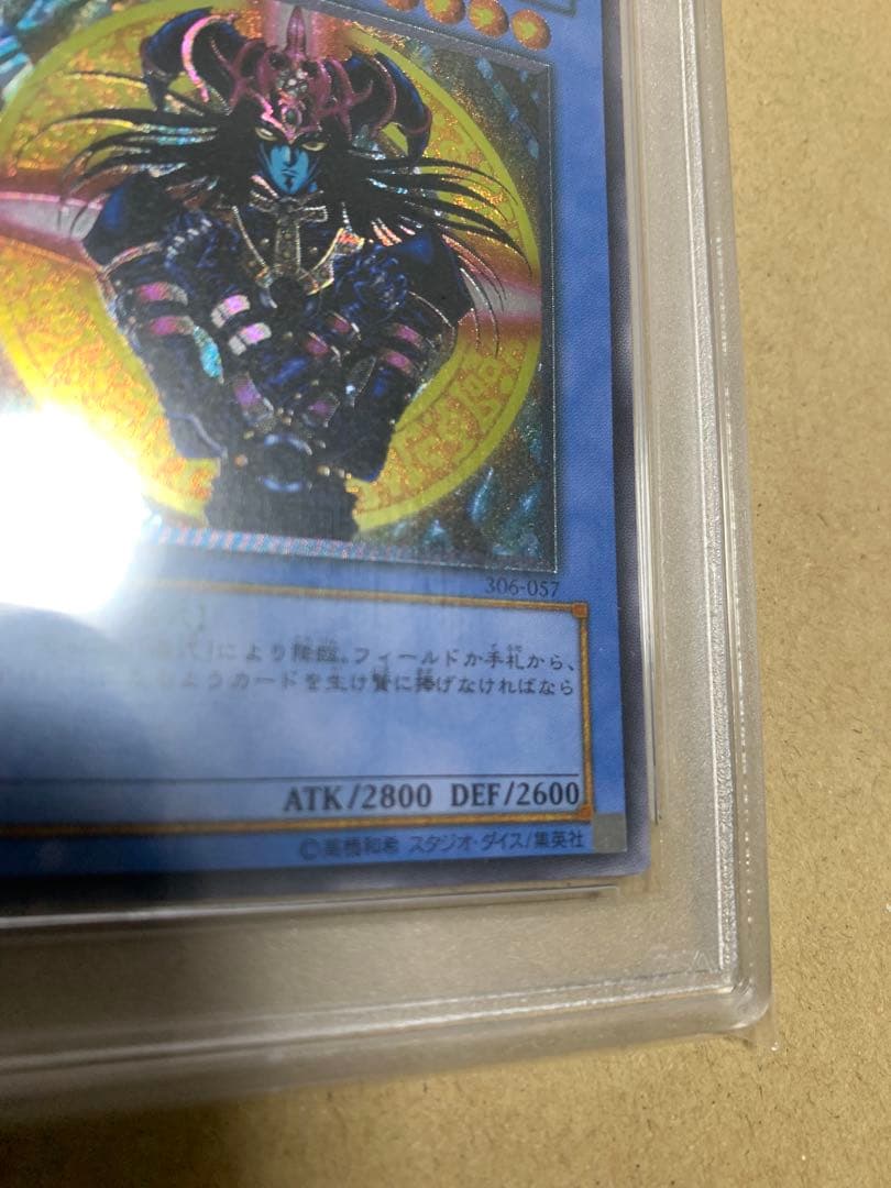 遊戯王OCG マジシャン・オブ・ブラックカオス　レリーフ　PSA10