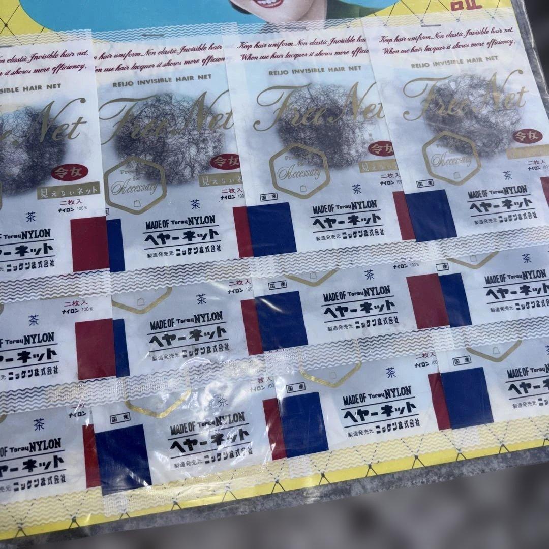 レトロ東レ　　ヘヤーネット