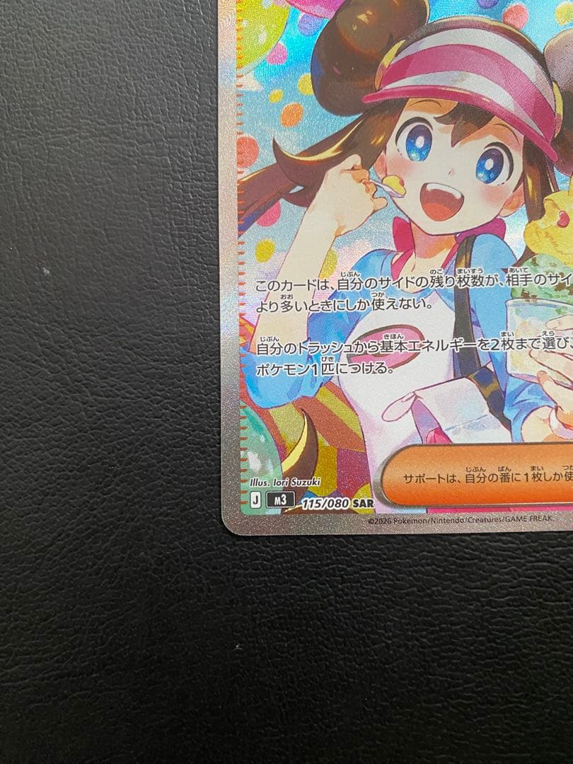 ポケモンカード メイのはげましsar トレーナーズ