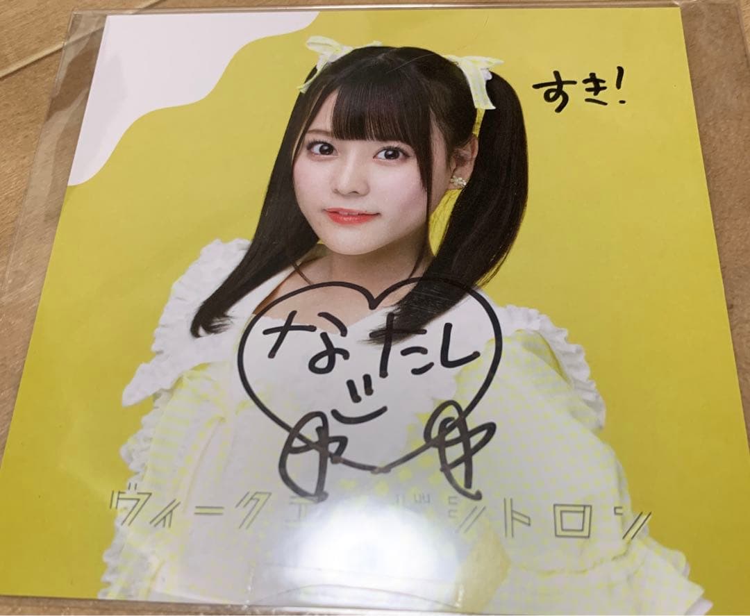 齊藤なぎさ　ソロジャケット　まとめ売り