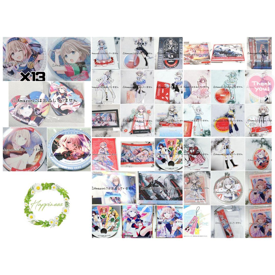 【シャニマス】芹沢あさひ グッズセット まとめ売り