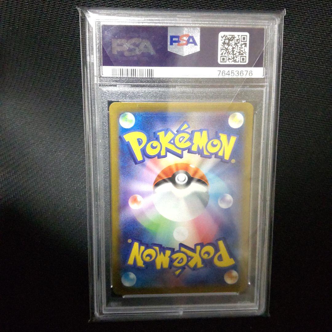 ナンジャモ SAR ナンジャモ PSA10 クレイバースト