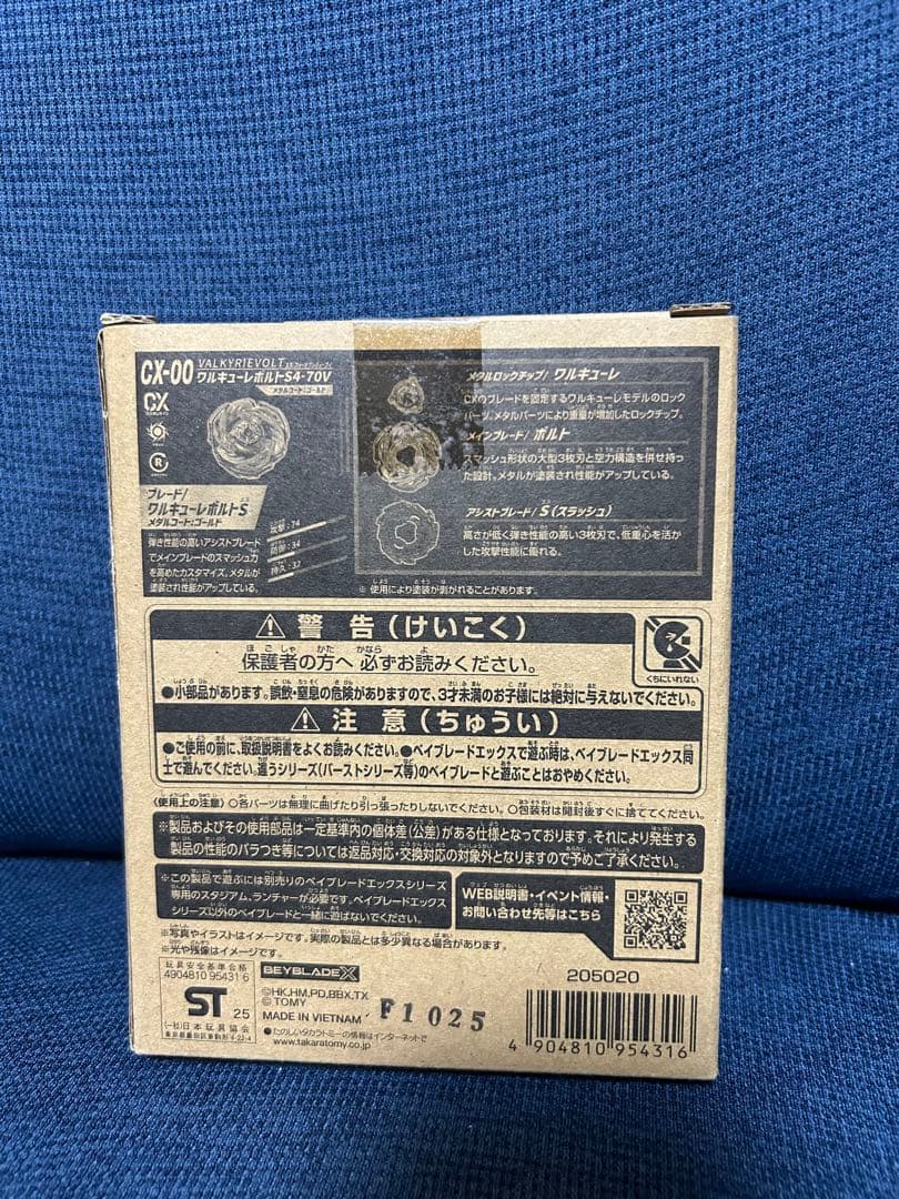 ワルキューレボルトS4-70Vヘルズチェイン5-60HTレオンクロー5-60P