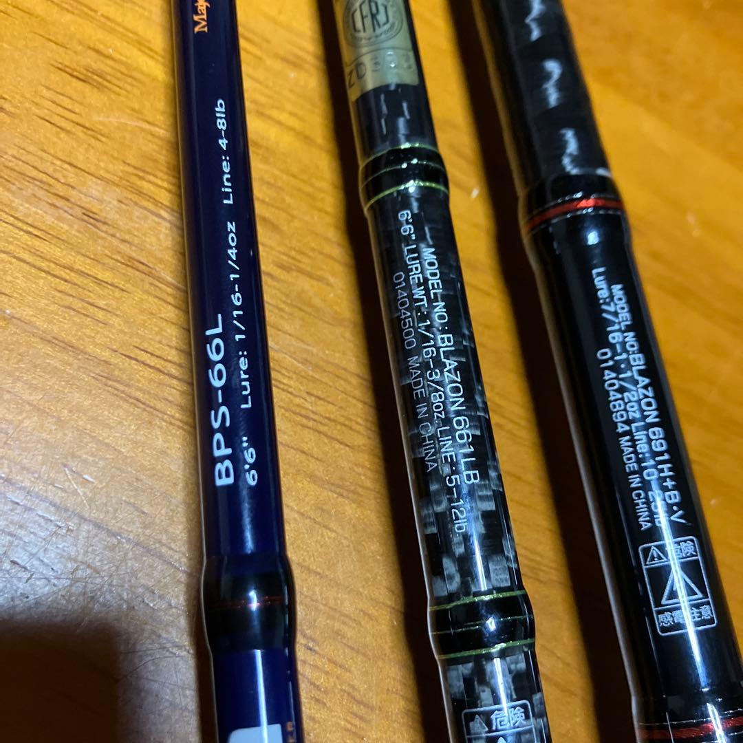 ダイワ　ブレイゾン691H+ 661LB メジャクラ　バスパラBPS-66L