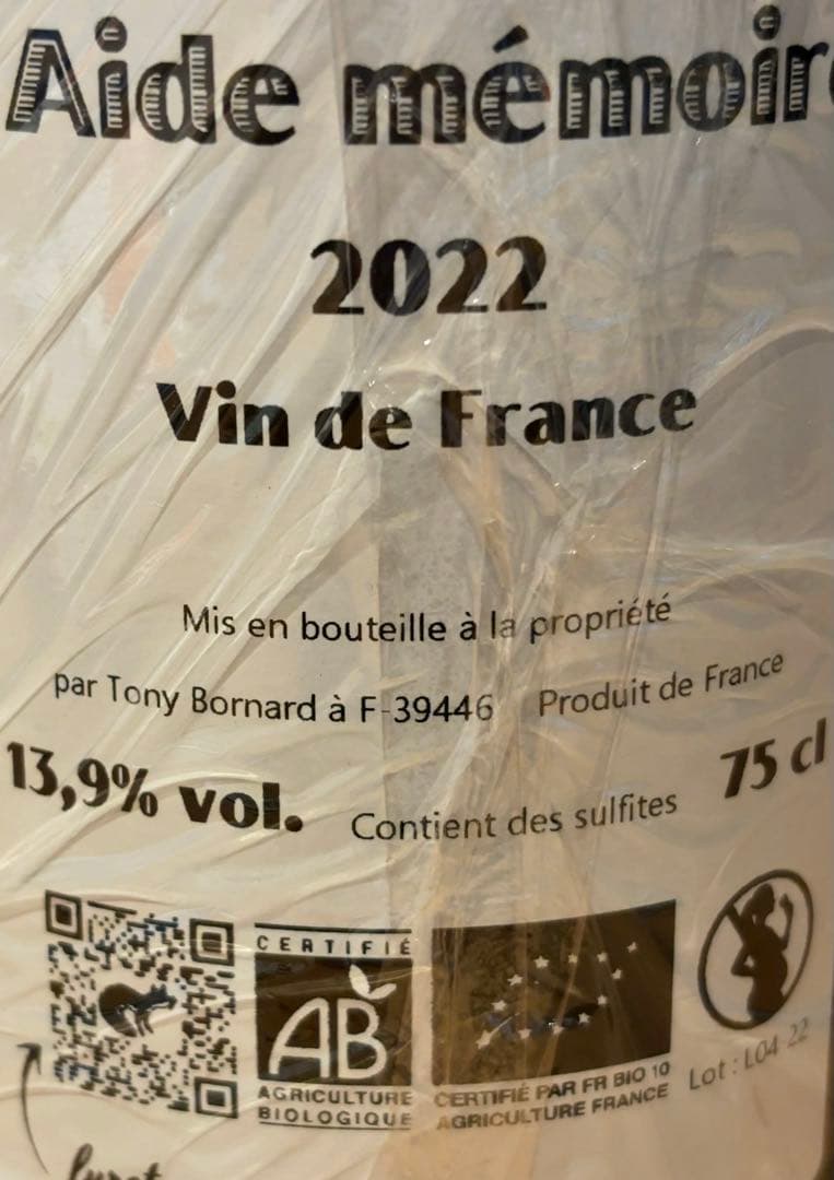 入手困難ボールナール l'Aide-mémoire 2022ナチュラル